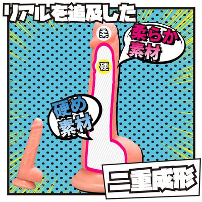 Prime - Robin The Dildo M 7" (Beige)